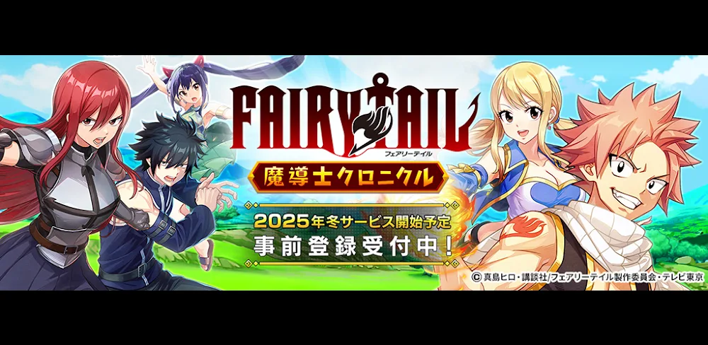 FAIRY TAIL Wizard Chronicle gameplay screenshot 1