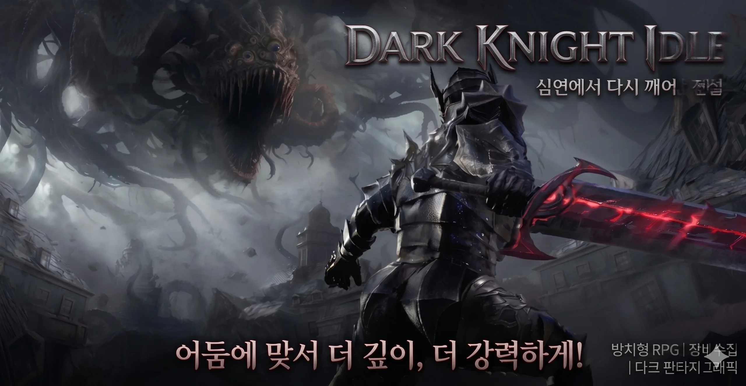 Capture d'écran 5 Dark Knight Idle Idle RPG