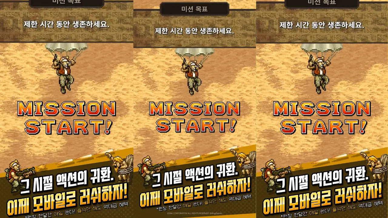 Capture d'écran 1 METAL SLUG RUSH