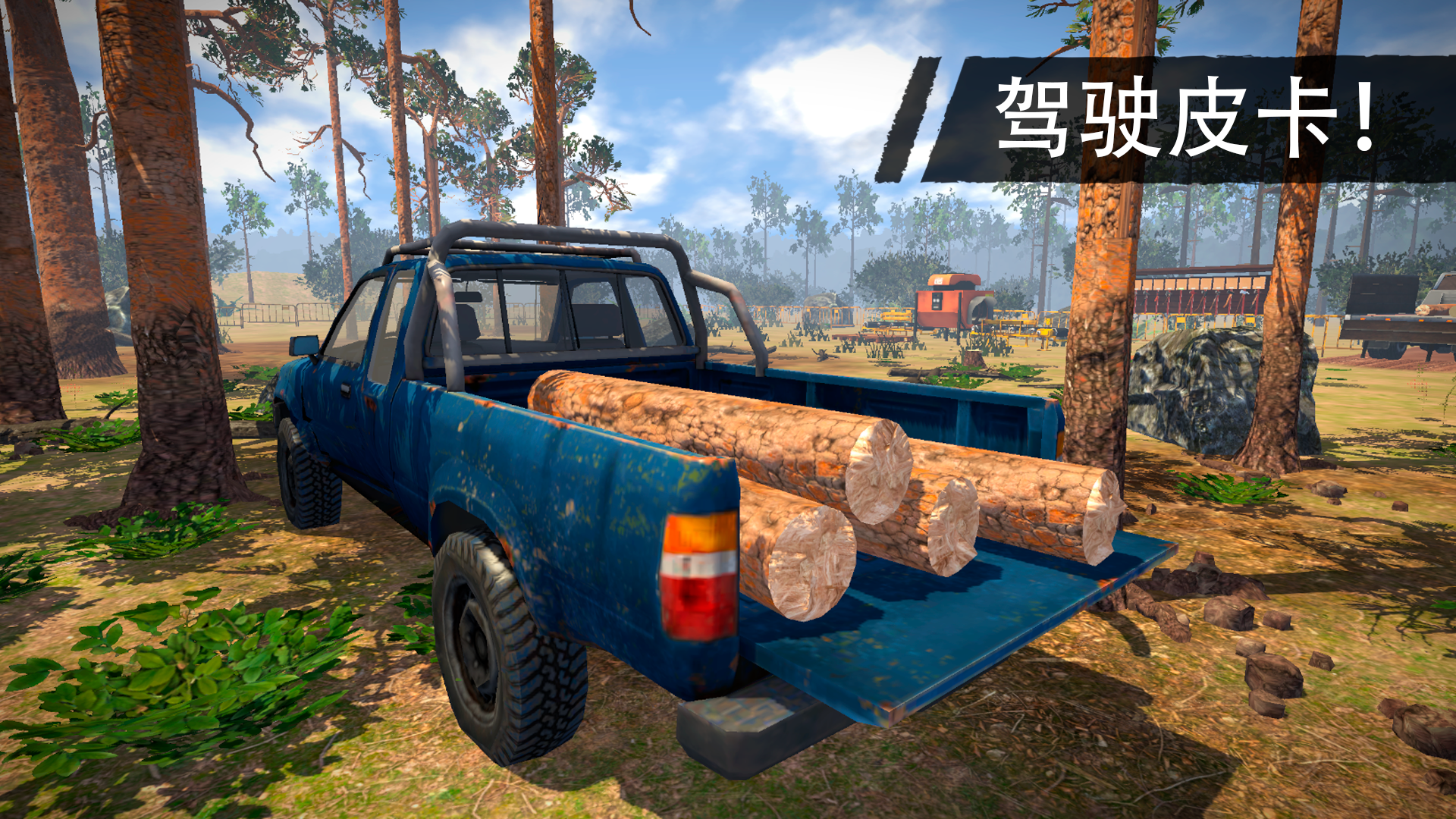 Lumberjack Simulator 3D capture d'écran 1