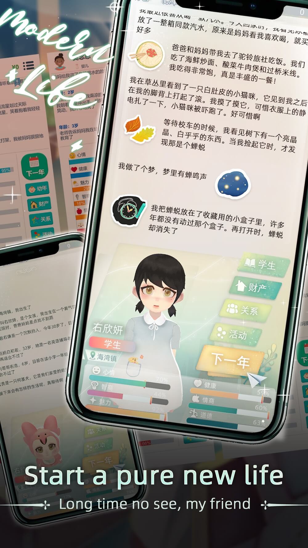 Modern Life 当代人生 screenshot 2