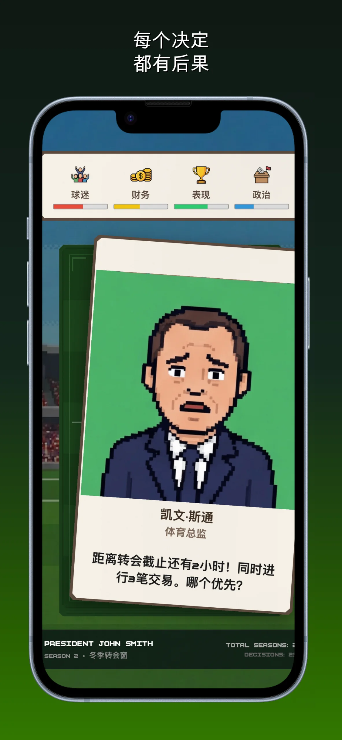 Captura de tela 4 do jogo Football Politics