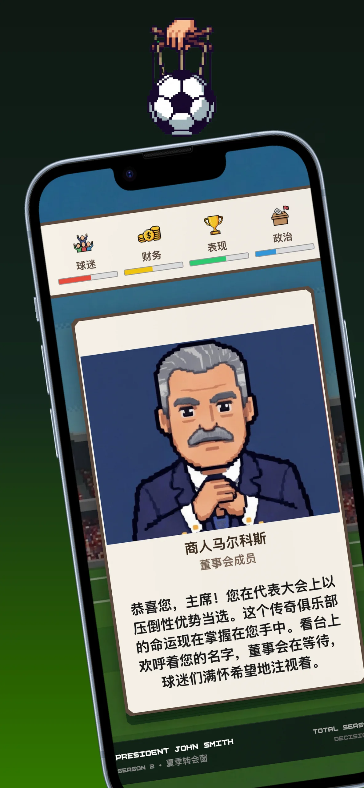 Captura de tela 5 do jogo Football Politics