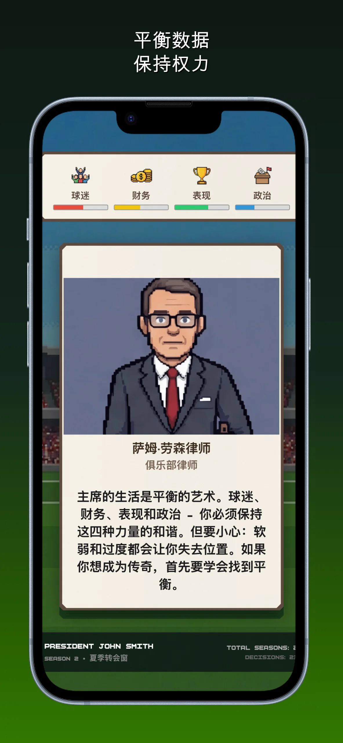 Captura de tela 3 do jogo Football Politics