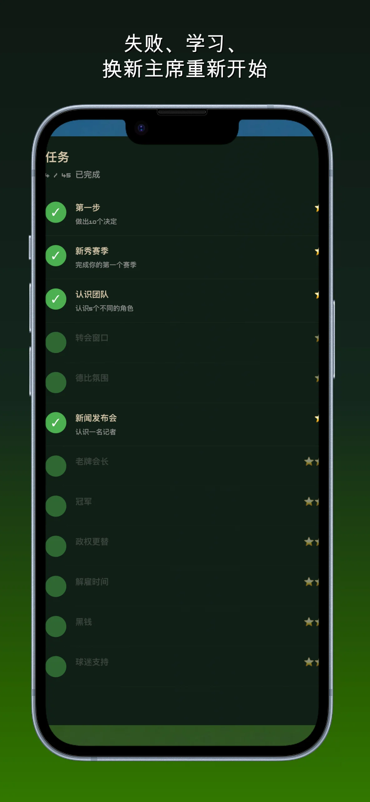 Captura de tela 1 do jogo Football Politics