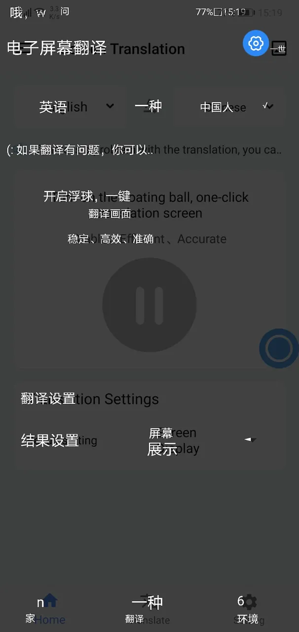 Capture d'écran Screen Translation 7