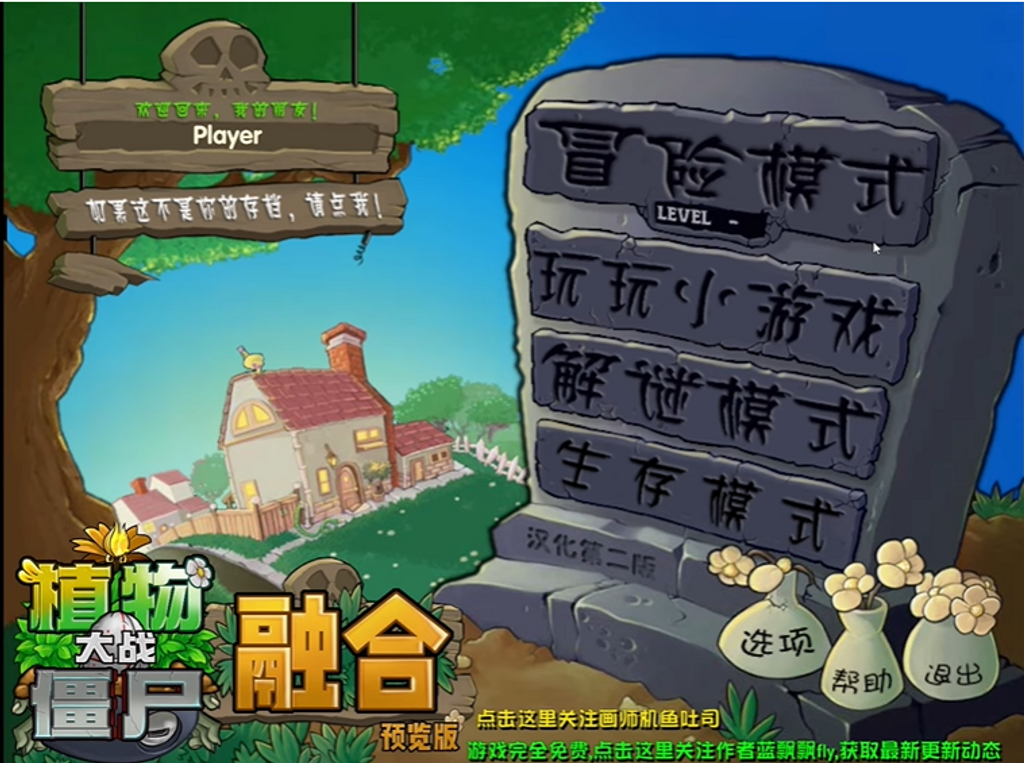 Cuplikan layar Plants vs Zombies Fusion Edition 2