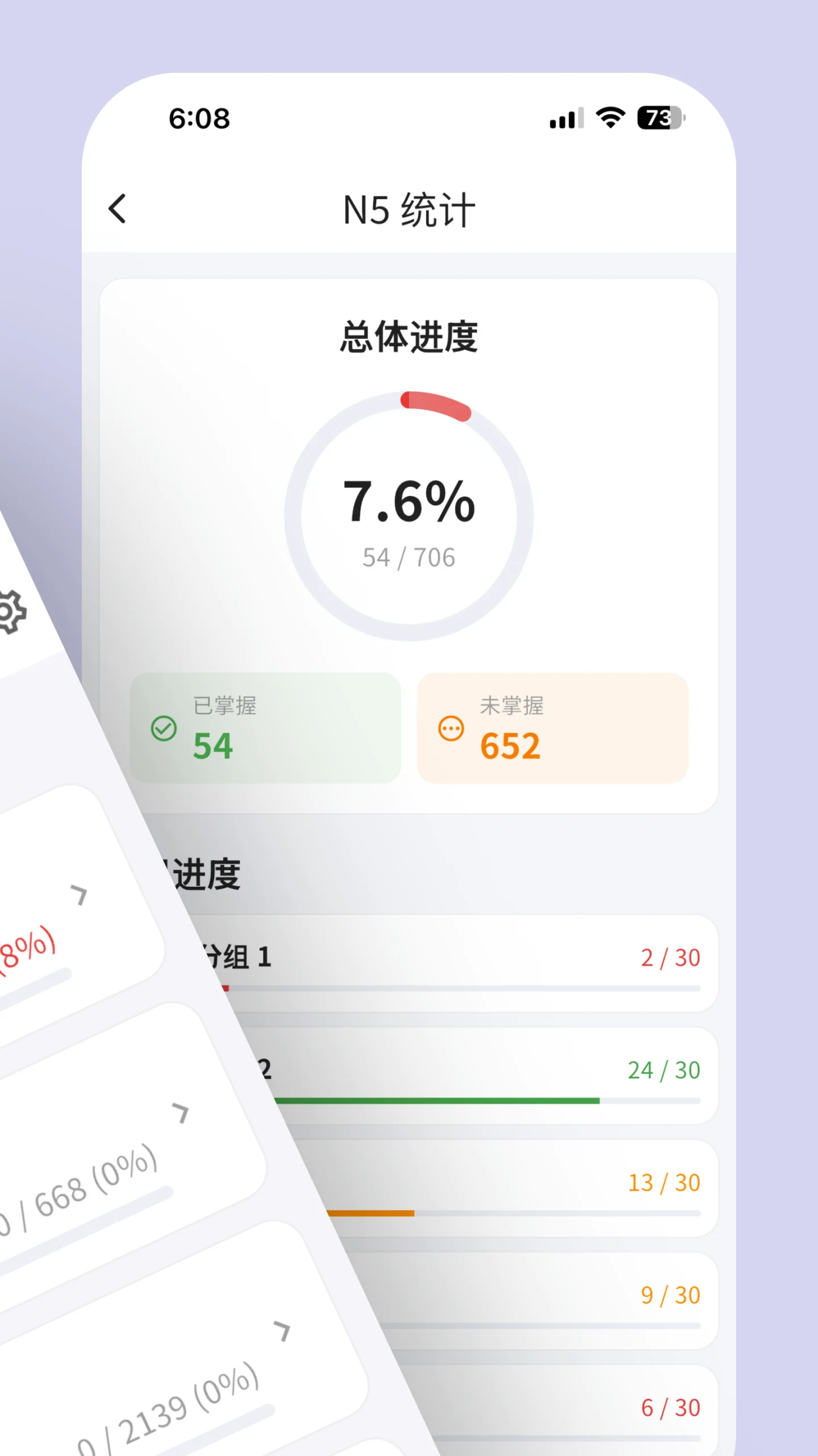 Aperçu de l'interface JLPT Vocab Master 2