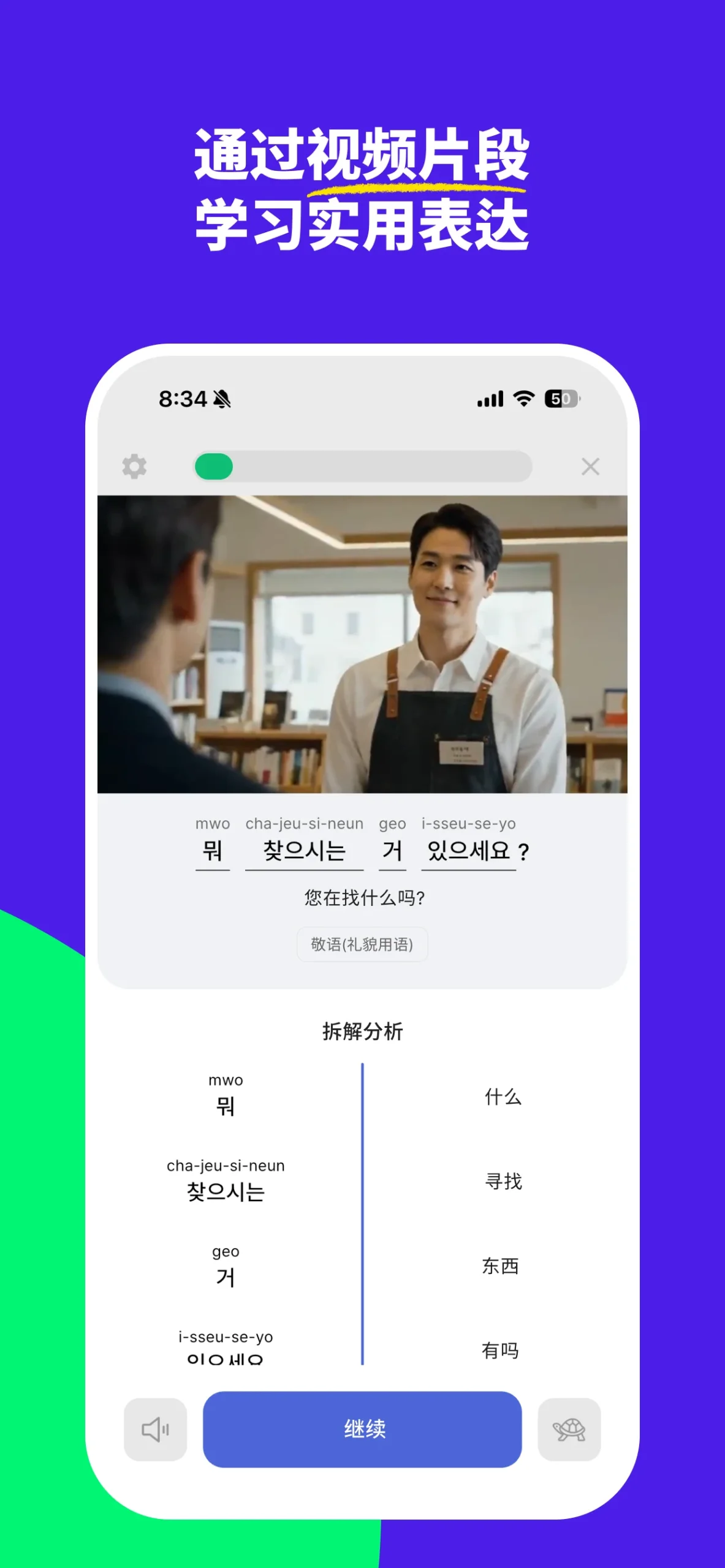 Ganada: Learn Korean via K-Drama capture d'écran 2
