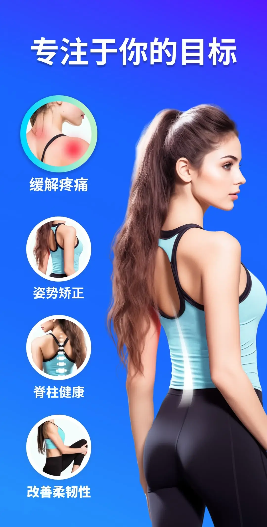 Capture d'écran de l'application Perfect Posture - Back Workout 2