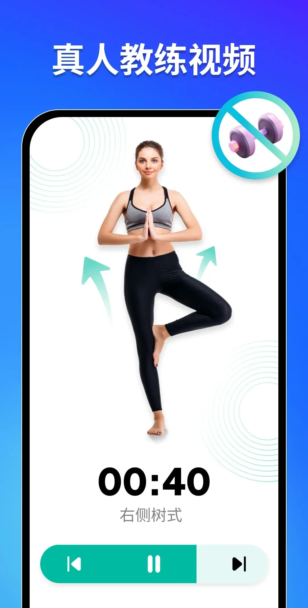 Capture d'écran de l'application Perfect Posture - Back Workout 4