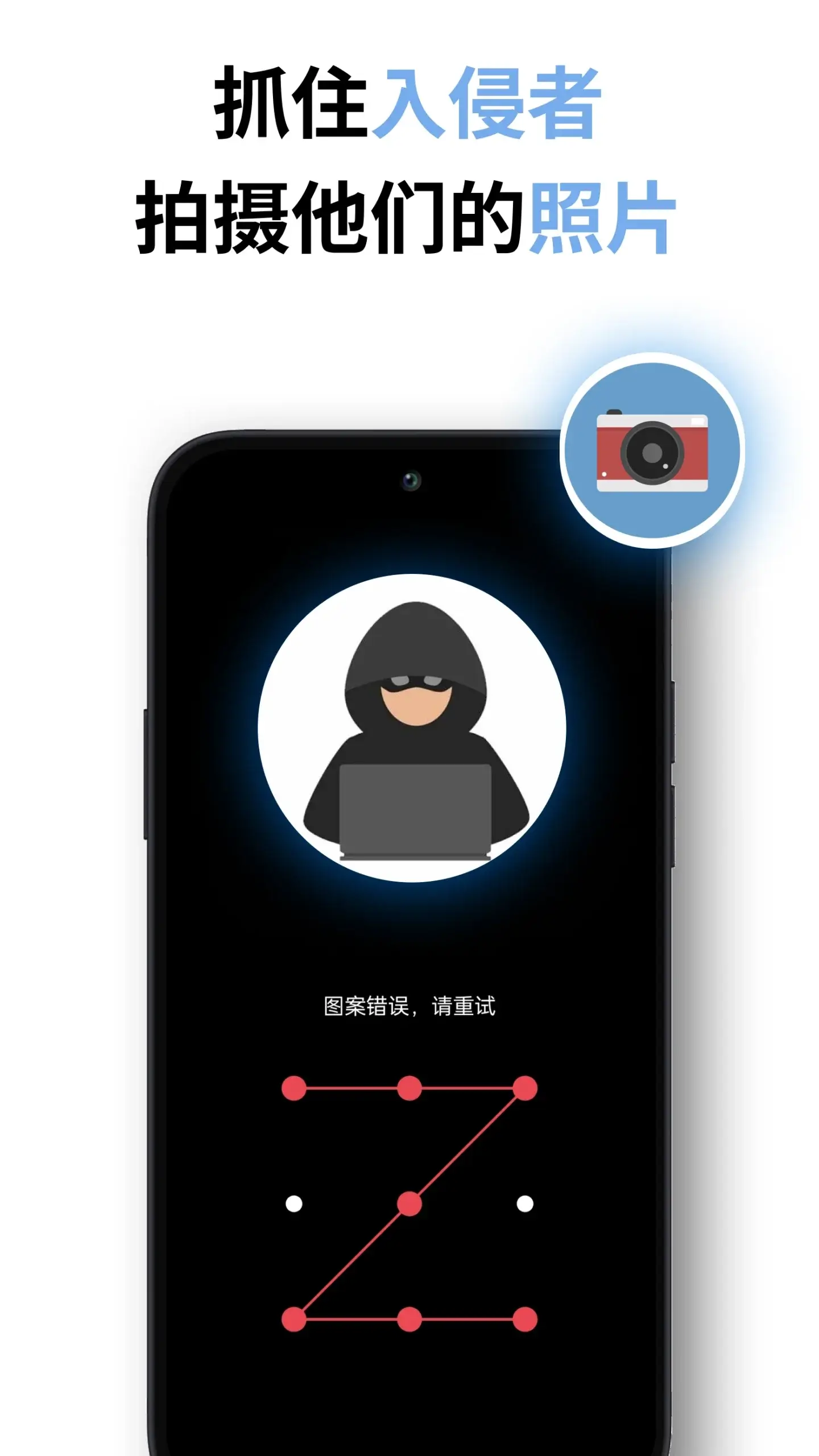 App Lock – AppLock VIP capture d'écran 4