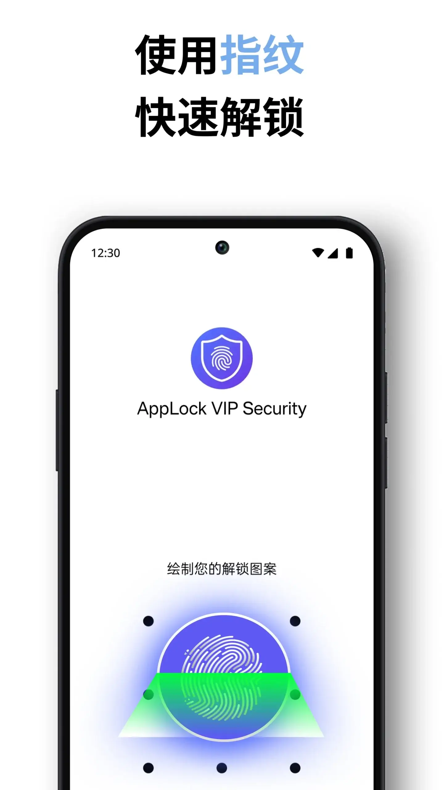 App Lock – AppLock VIP capture d'écran 5