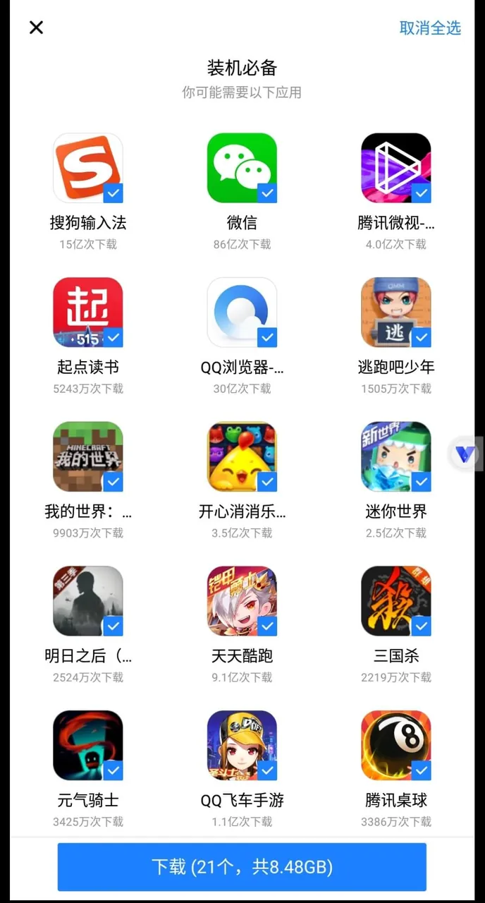 Screenshot 7: VPhoneGaga