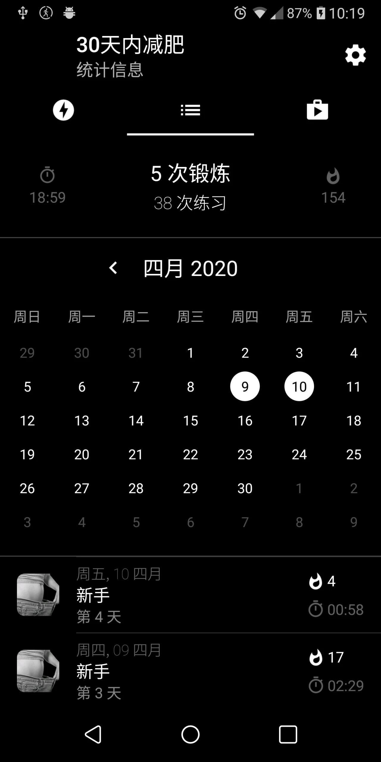 Lose Weight at Home in 30 Days screenshot 2