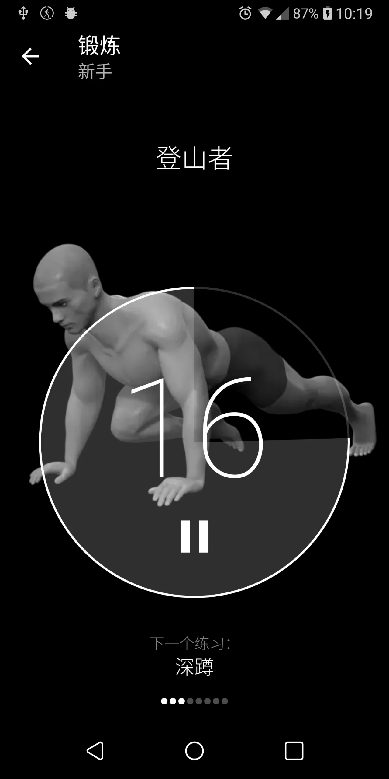 Lose Weight at Home in 30 Days screenshot 5