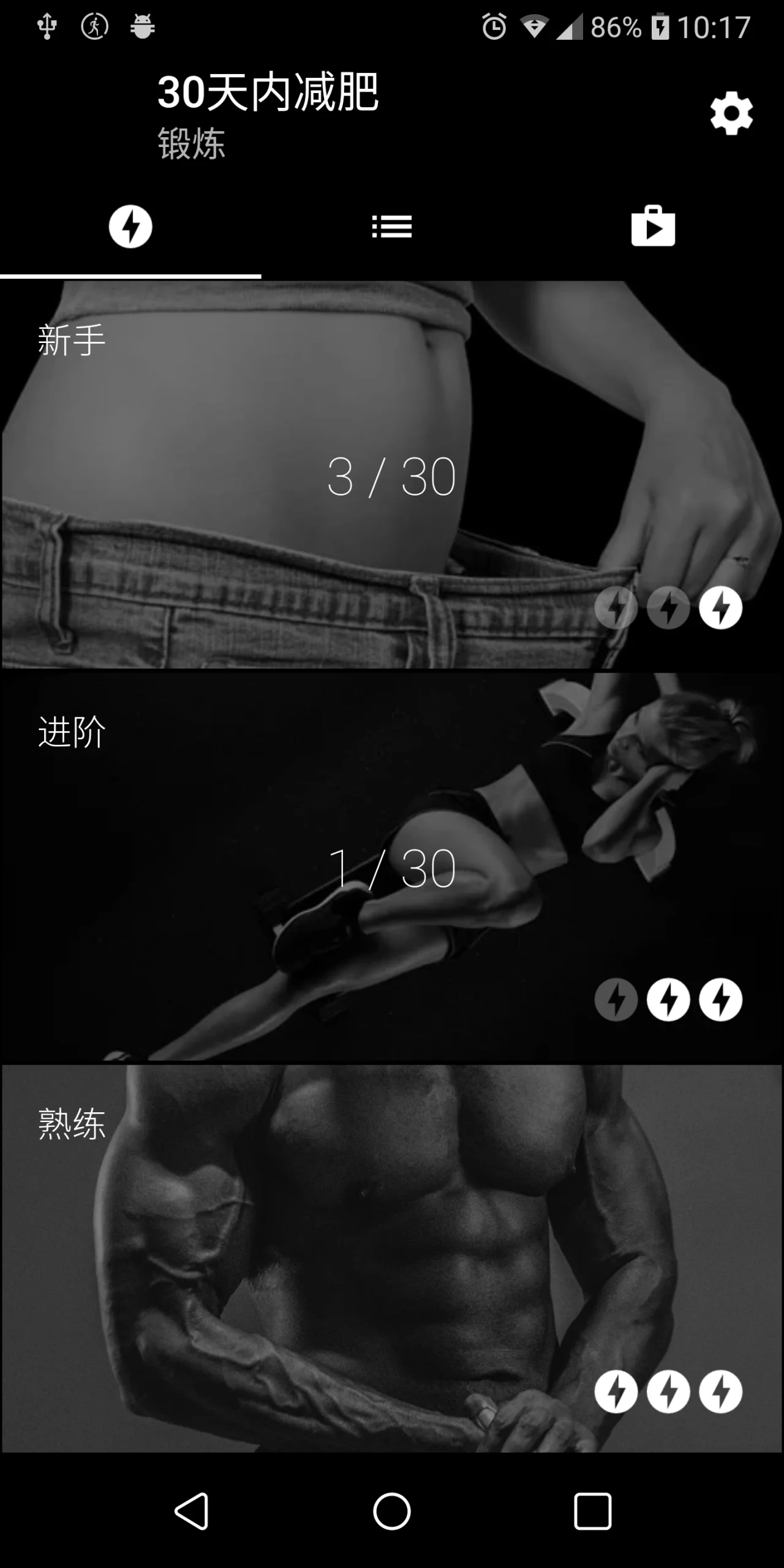 Lose Weight at Home in 30 Days screenshot 3