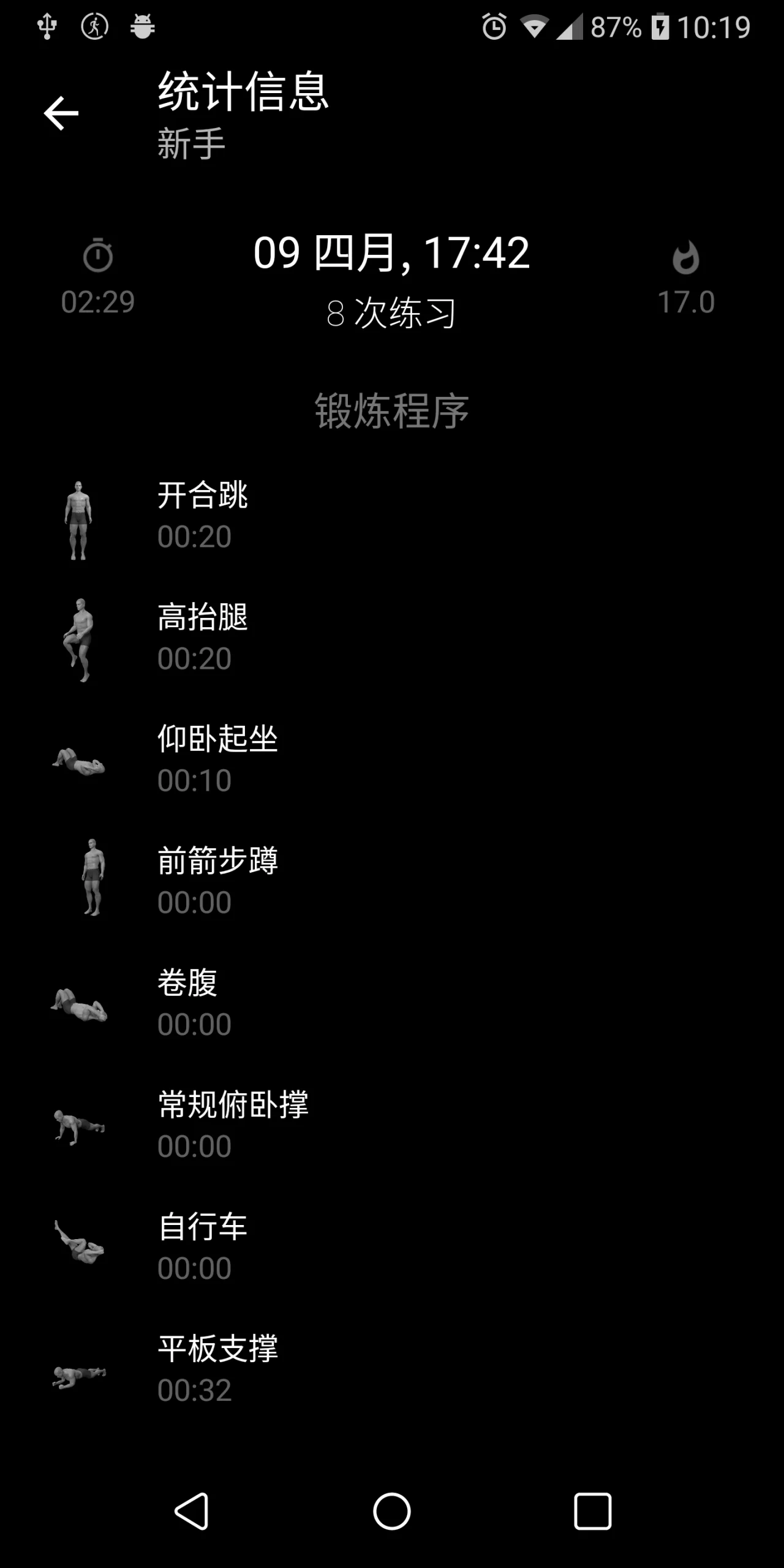 Lose Weight at Home in 30 Days screenshot 4