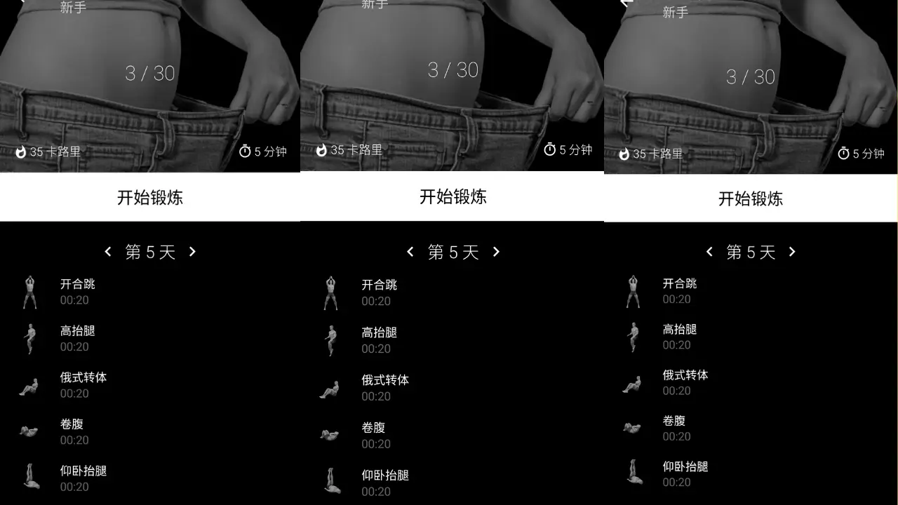 Lose Weight at Home in 30 Days screenshot 1