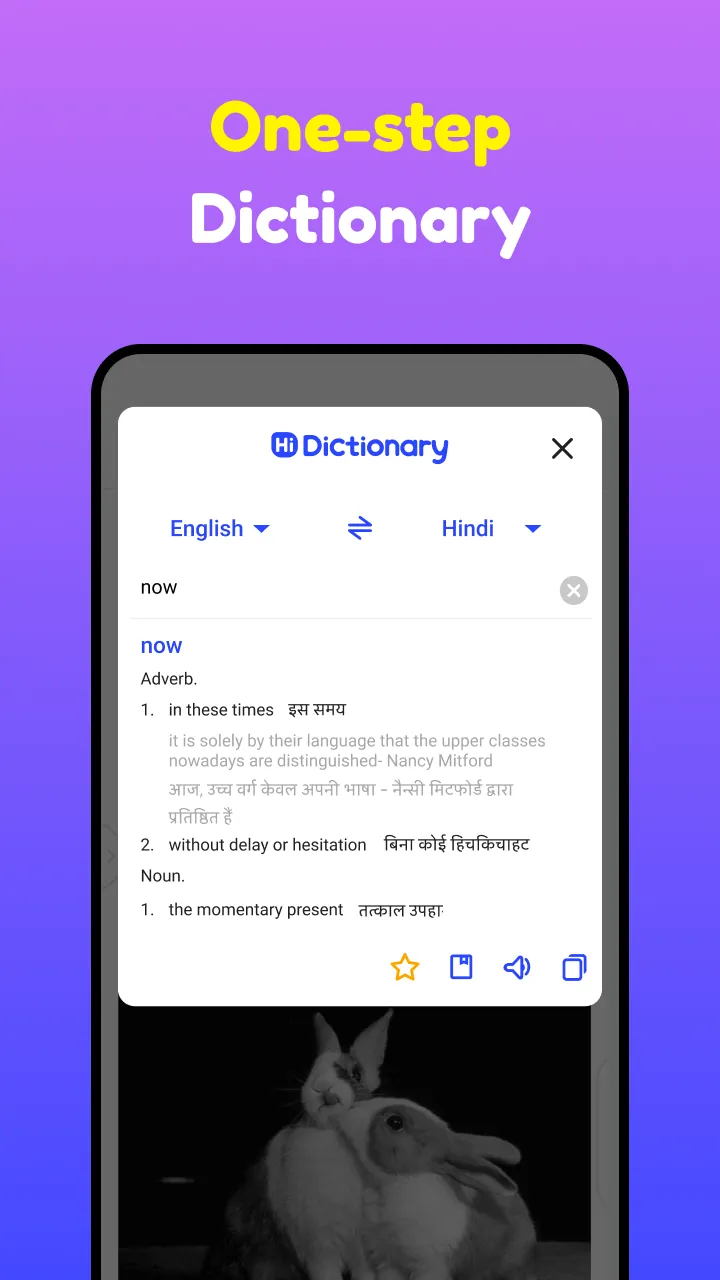 Hi Dictionary capture d'écran 6