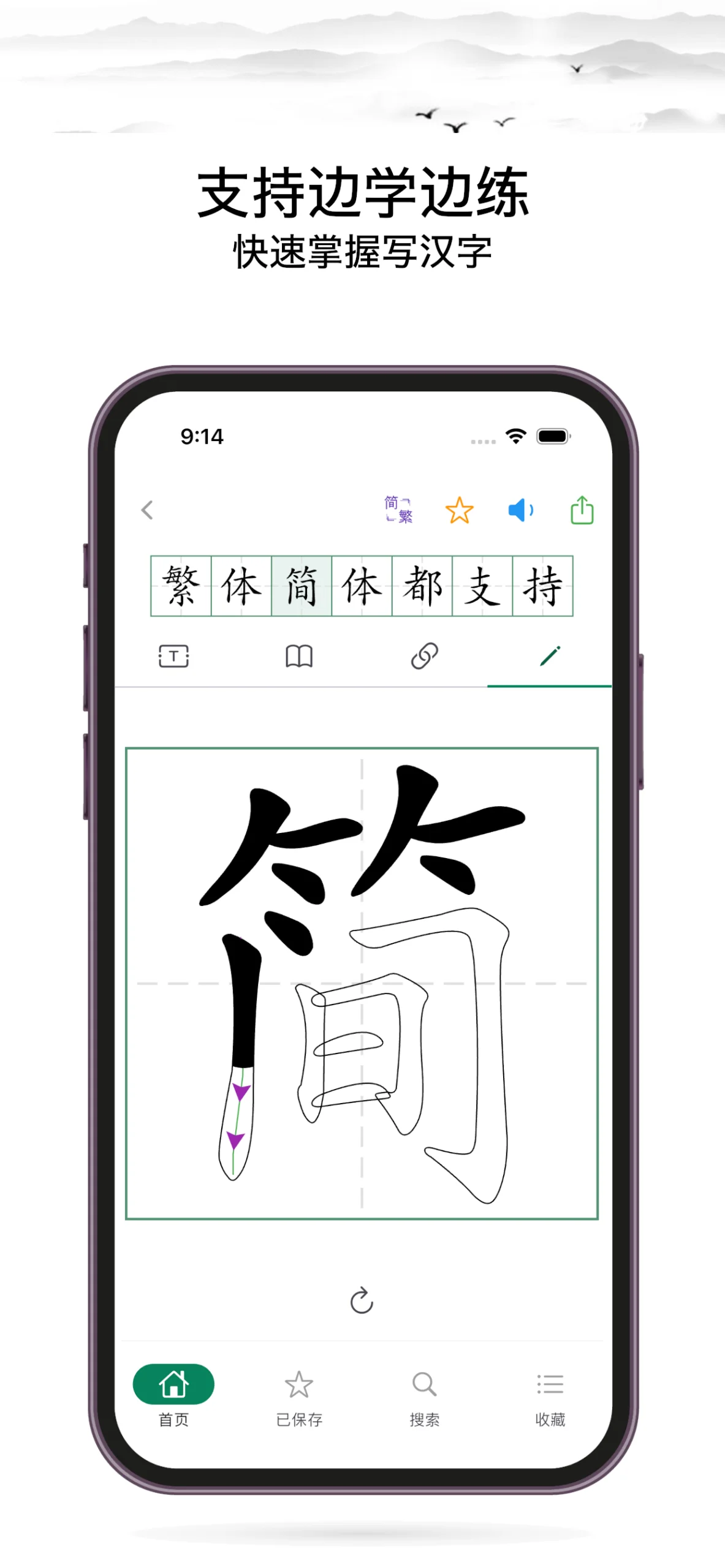 Capture d'écran aperçu 4 de Chinese Hanzi Dictionary