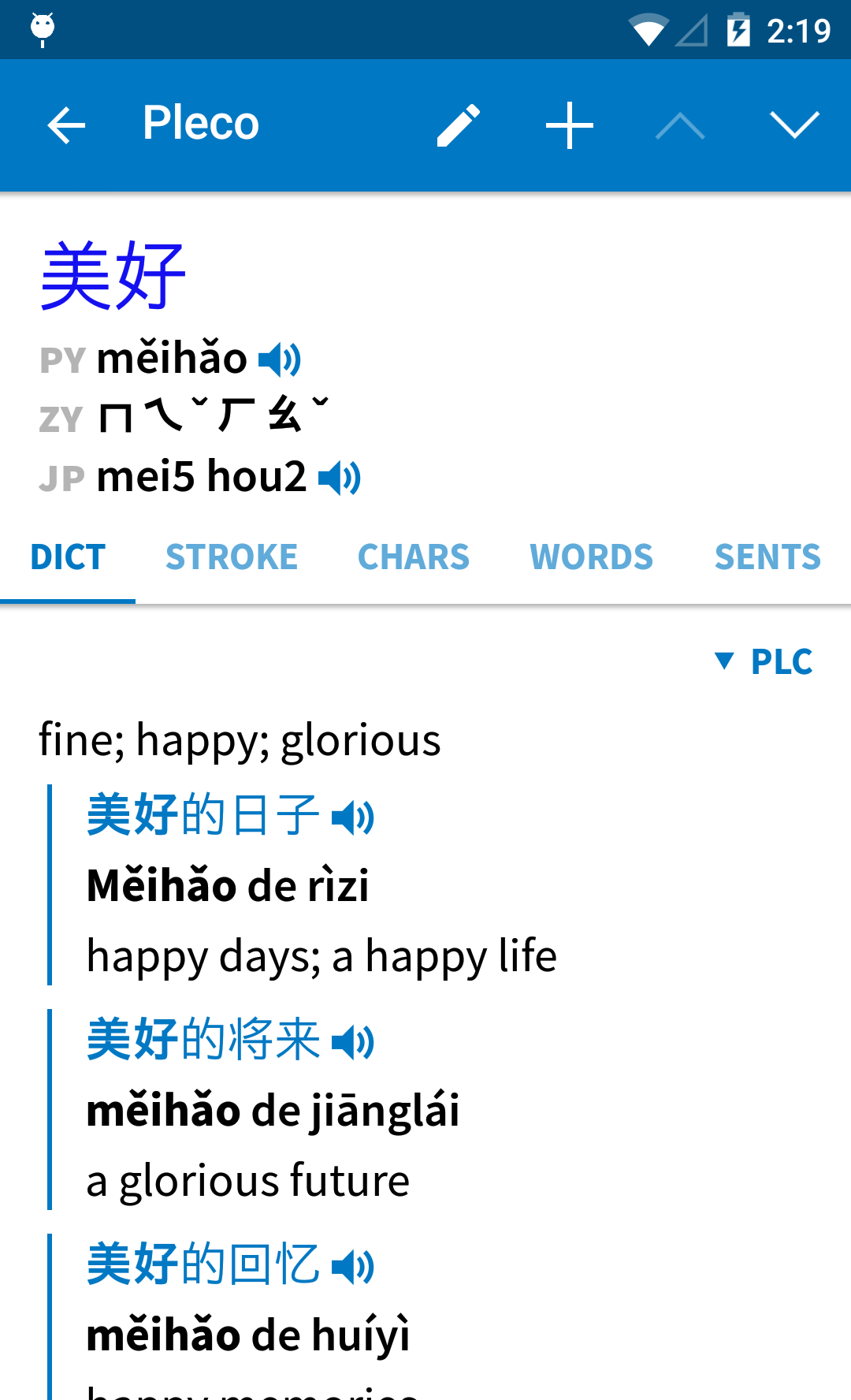 Aperçu de l'interface de Pleco Chinese Dictionary 5