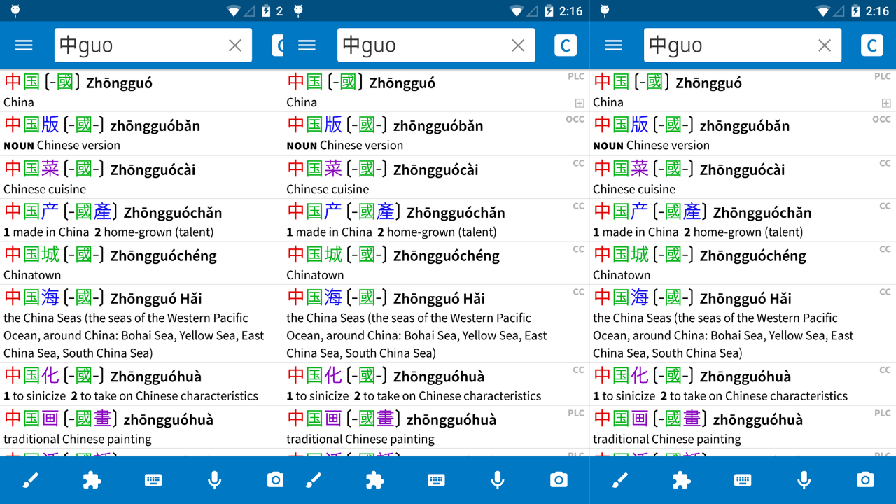 Aperçu de l'interface de Pleco Chinese Dictionary 1