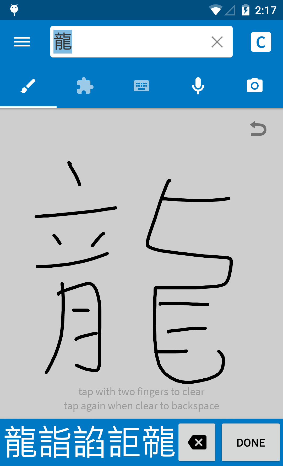 Aperçu de l'interface de Pleco Chinese Dictionary 4