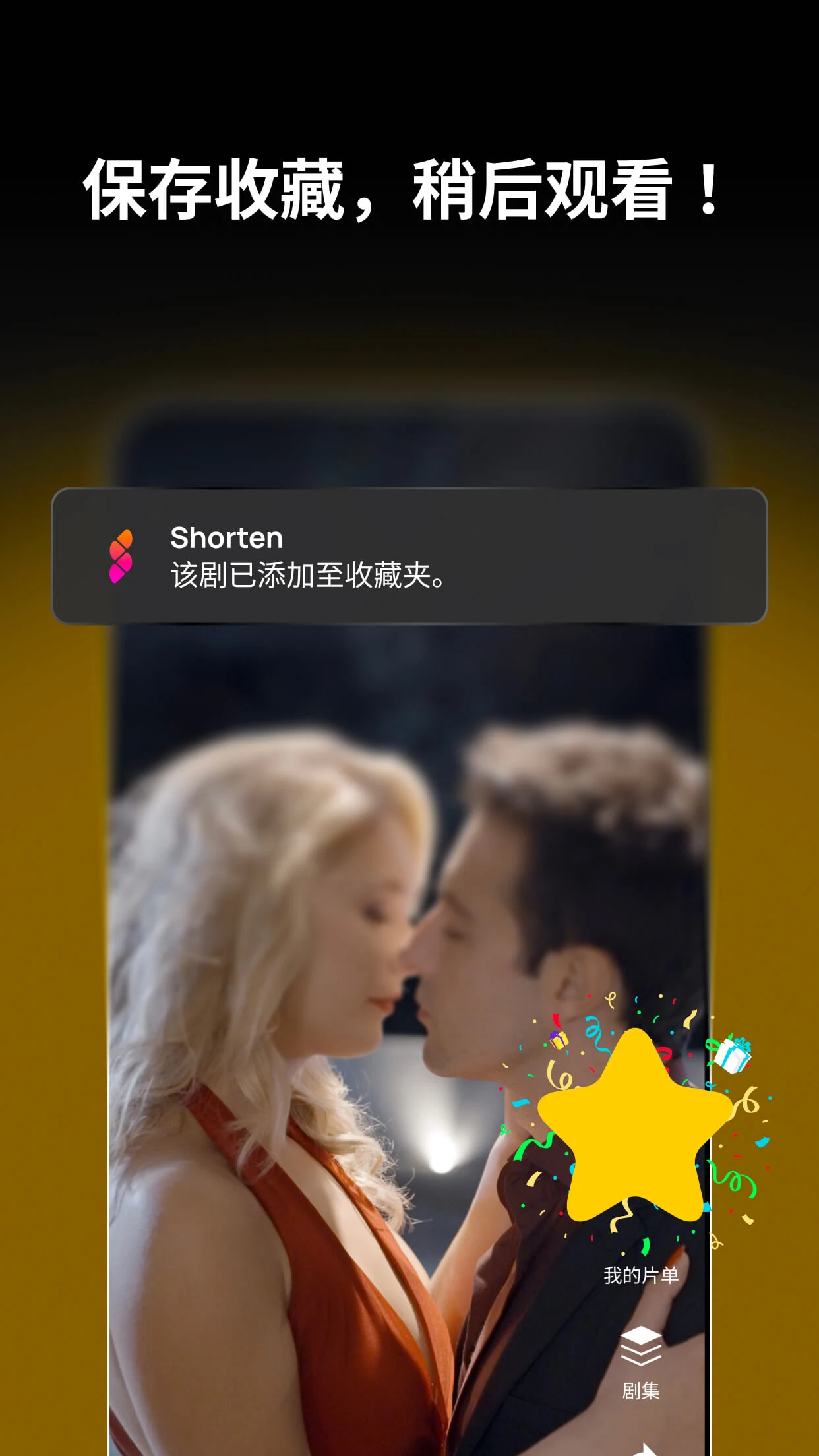 Drama & Short Movies - Shorten screenshot 2