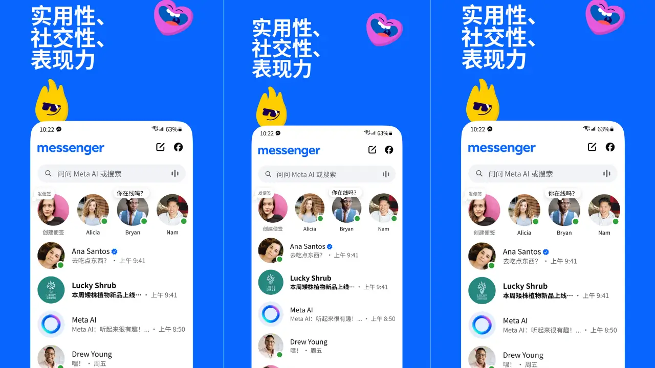 Capture d'écran de l'interface Messenger 1