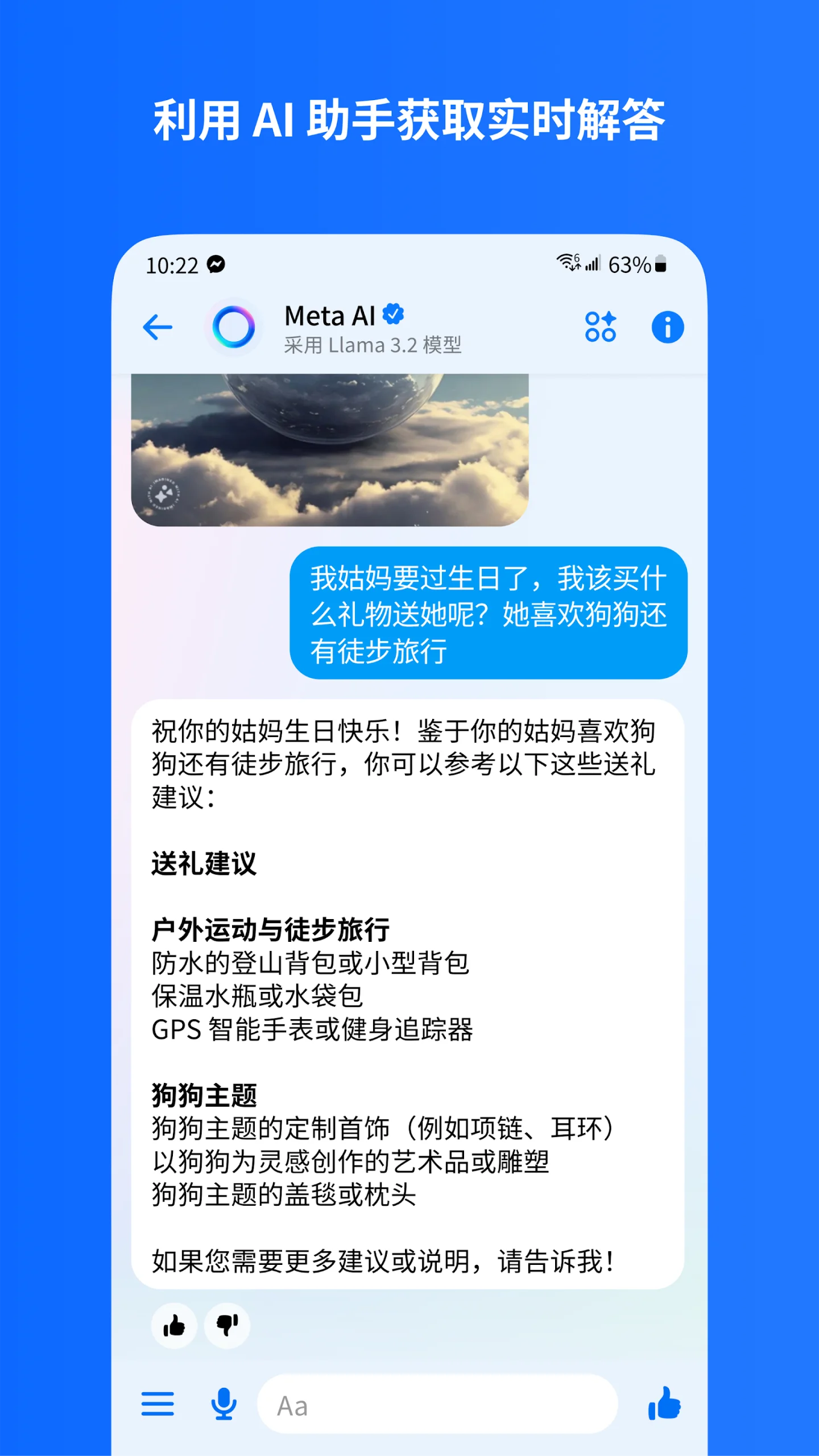 Capture d'écran de l'interface Messenger 3