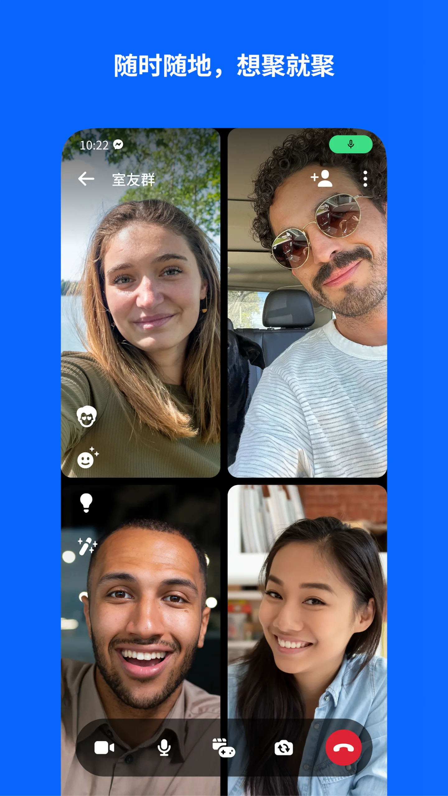 Capture d'écran de l'interface Messenger 2