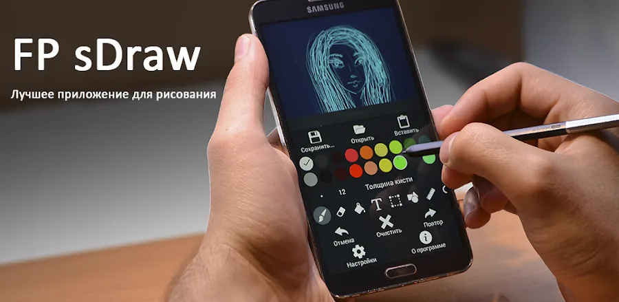Draw with FP sDraw capture d'écran 1