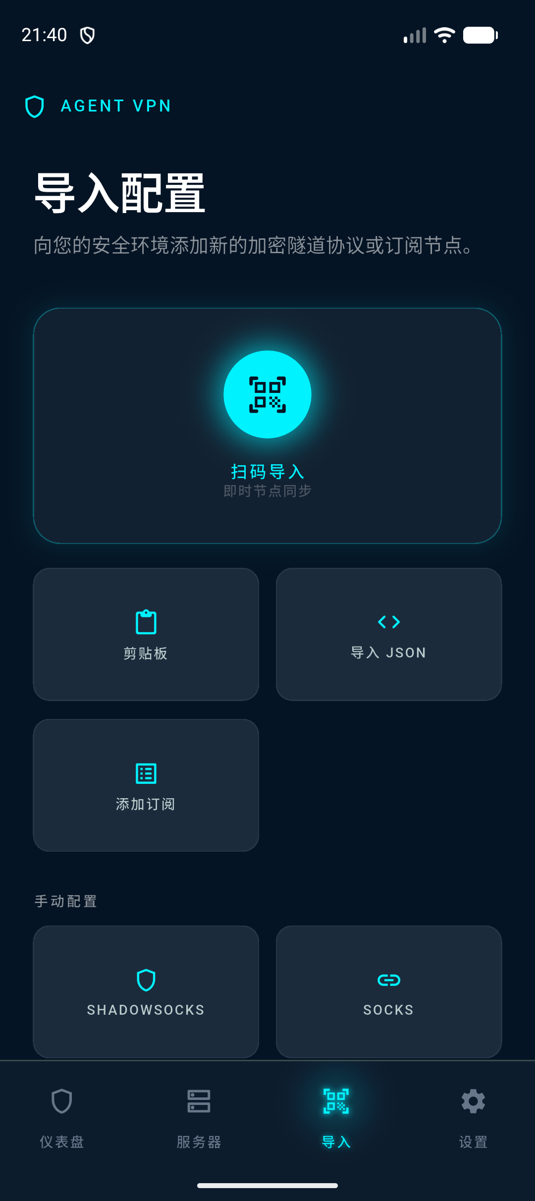 Agent VPN- V2Ray & Hysteria capture d'écran 3