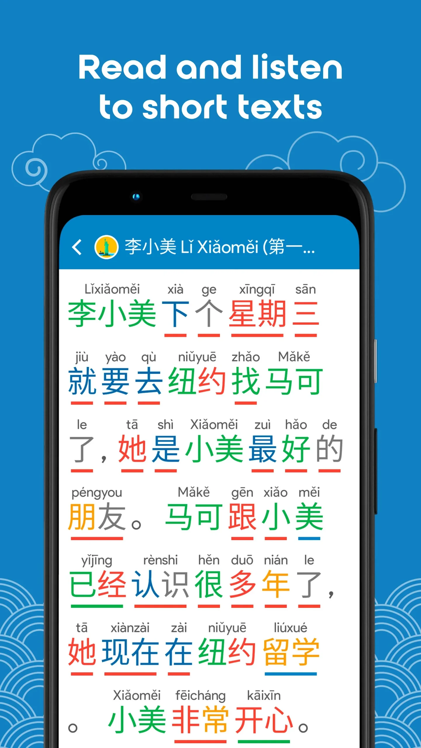 Aperçu de l'application HSK3 Learn Chinese Chinesimple 3