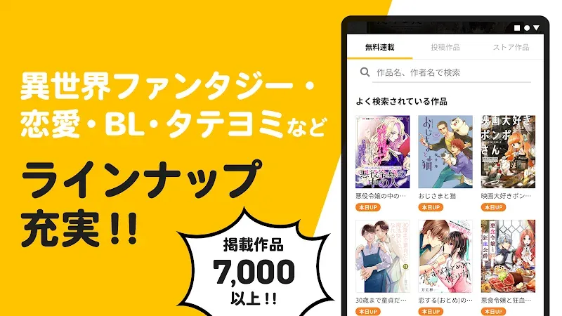 Aperçu de l'application pixiv Comics 3