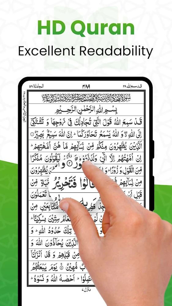 Al Quran screenshot 4