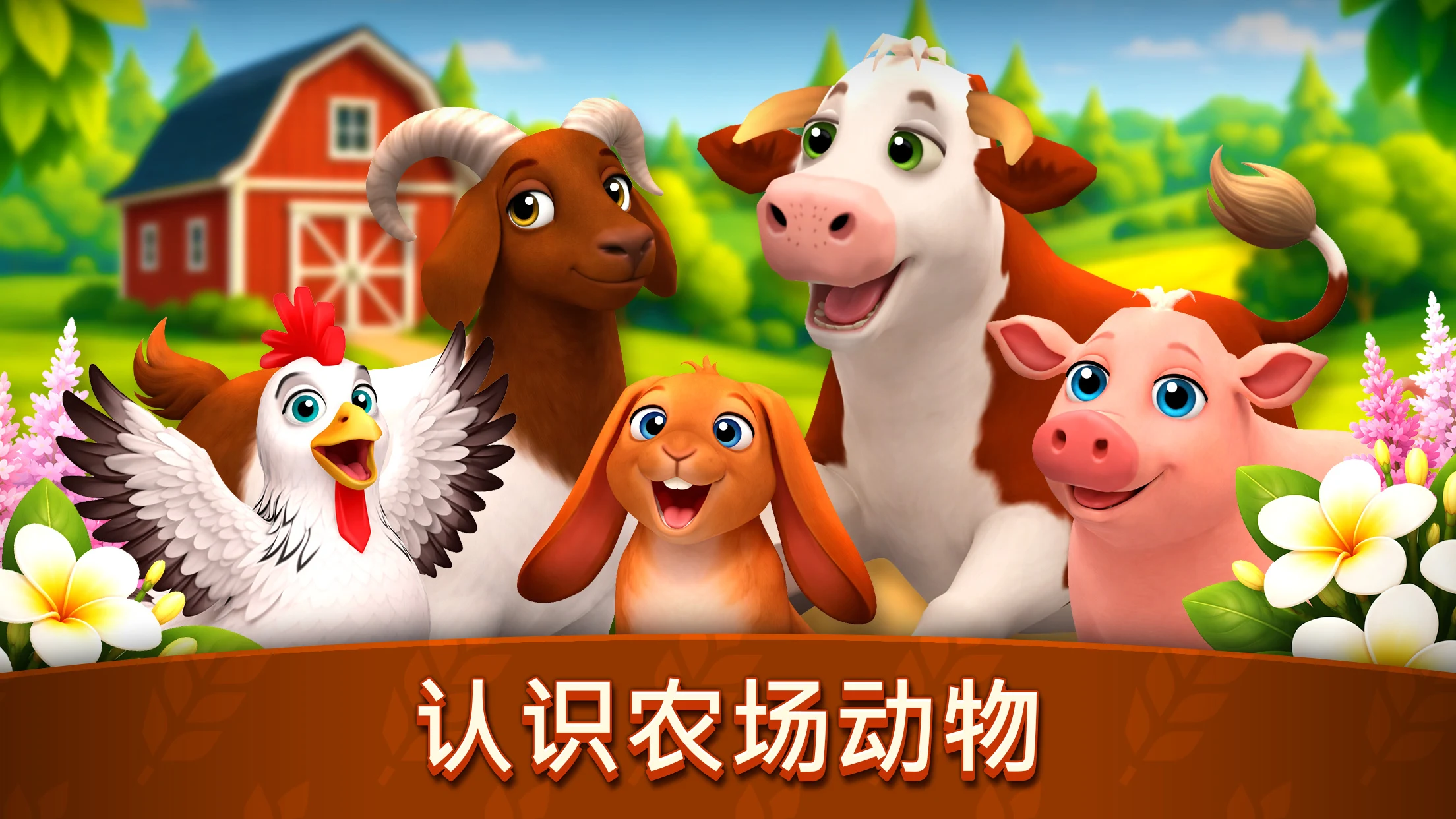 Animal Farm Life: Town Farming in-game screenshot 1