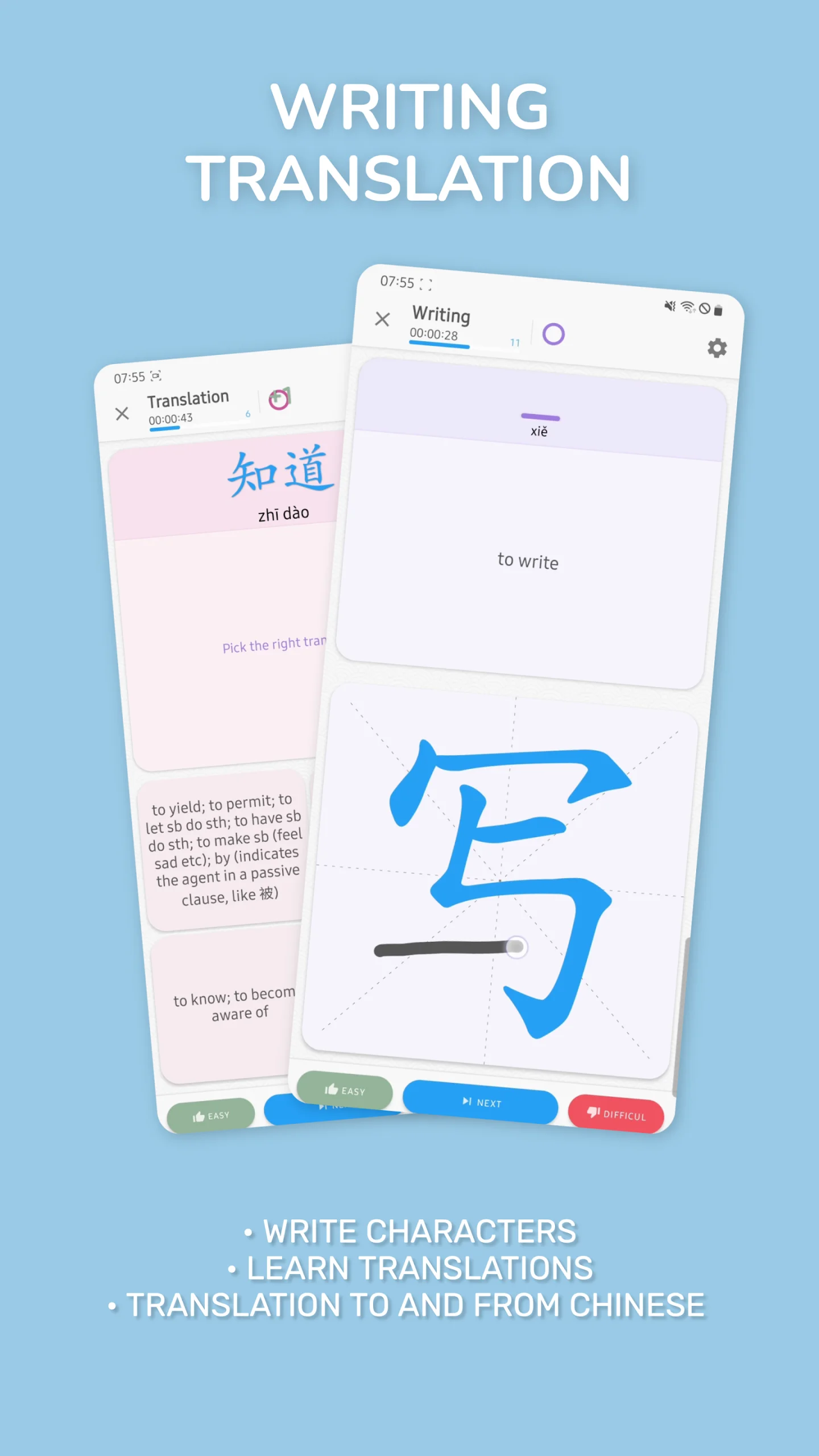 Capture d'écran de l'interface de l'application Chinese Guru 3