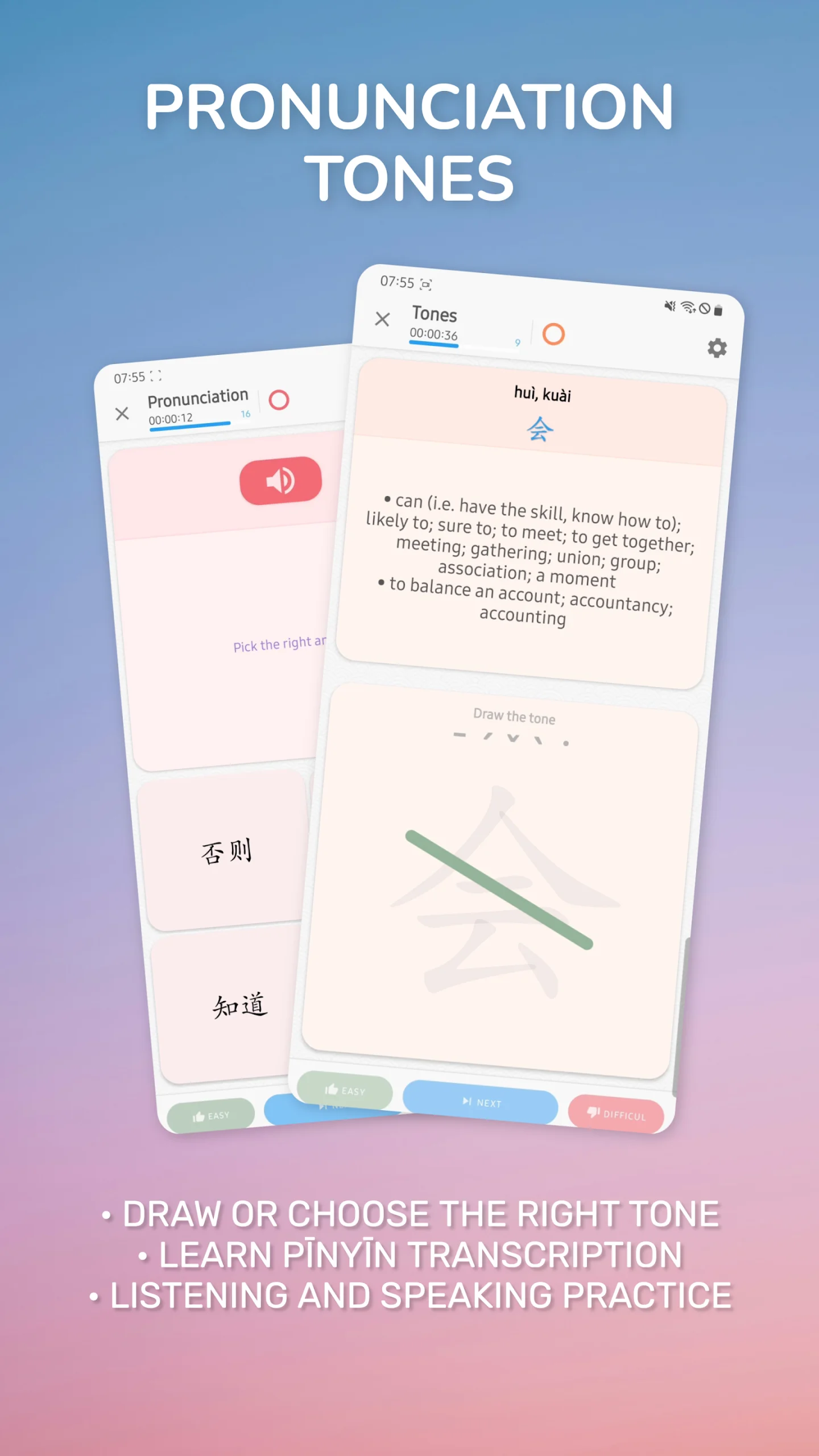 Capture d'écran de l'interface de l'application Chinese Guru 4