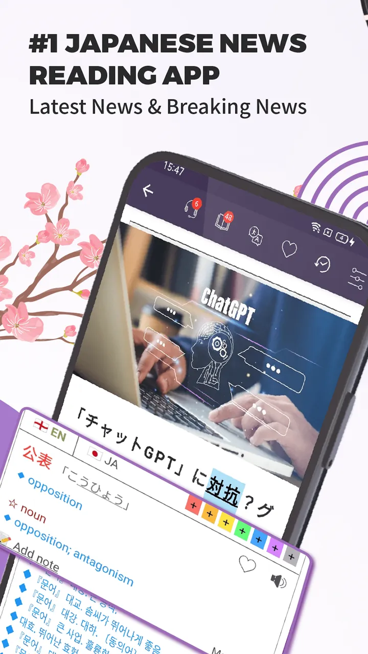 TODAI: Easy Japanese News image d'aperçu 2