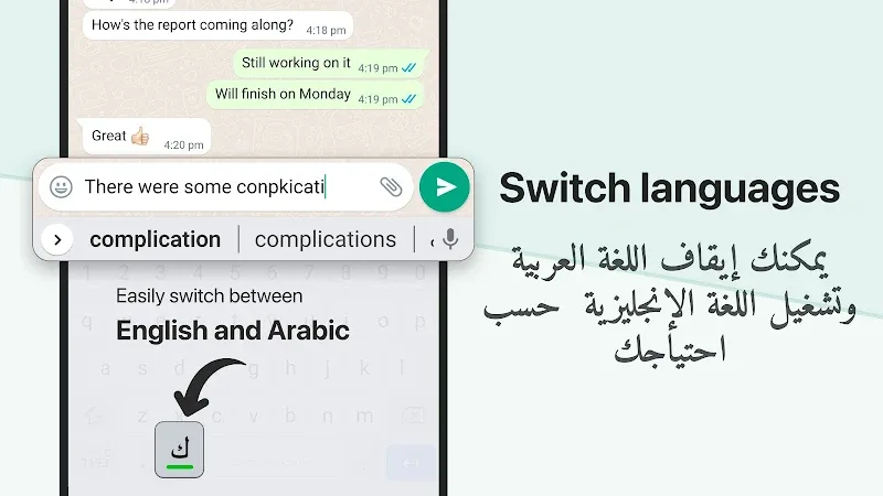 Aperçu 5 de Arabic Keyboard with English (Desh Arabic Keyboard)