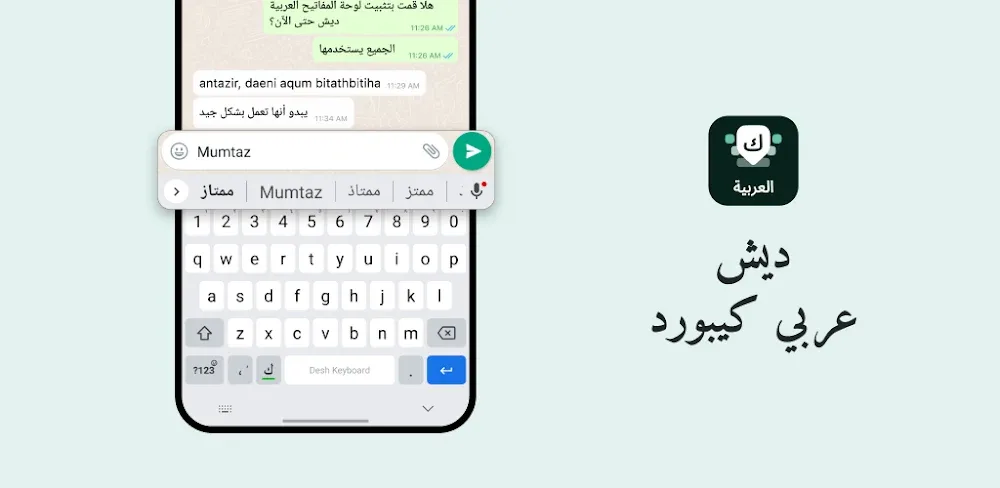 Aperçu 1 de Arabic Keyboard with English (Desh Arabic Keyboard)