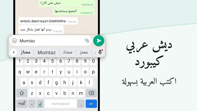 Aperçu 2 de Arabic Keyboard with English (Desh Arabic Keyboard)
