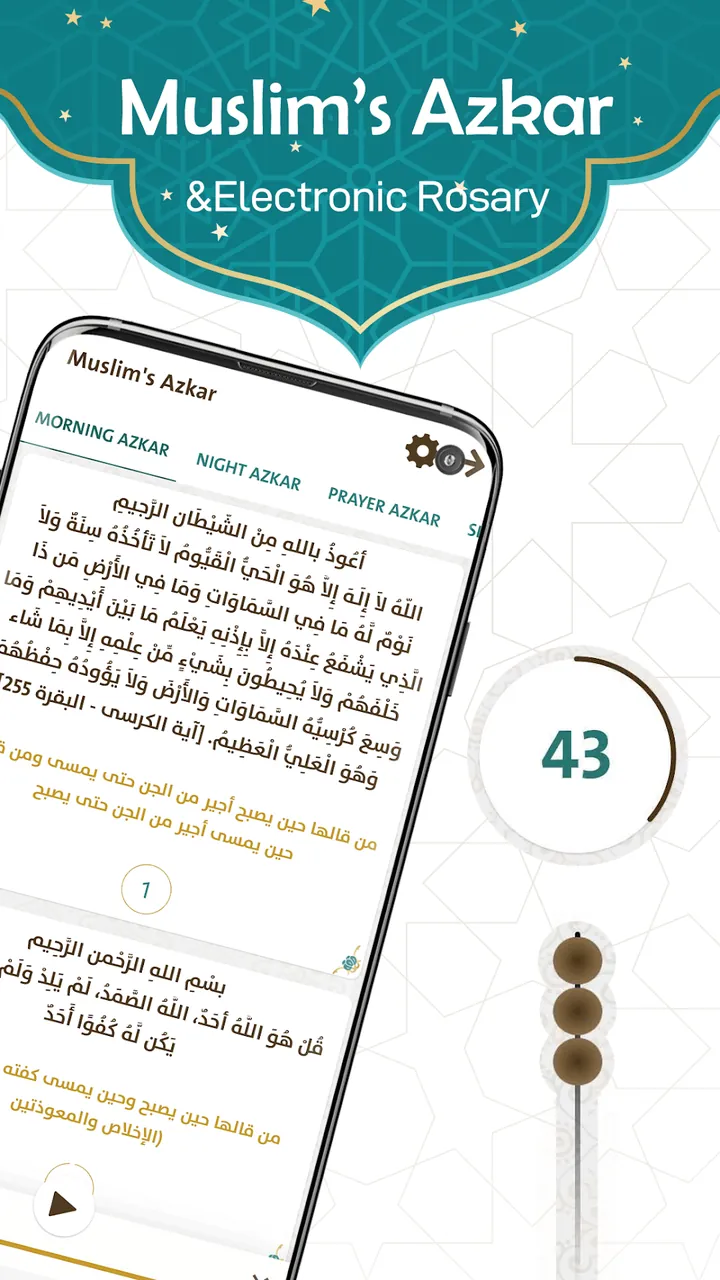 Capture d'écran Prayer Now 6