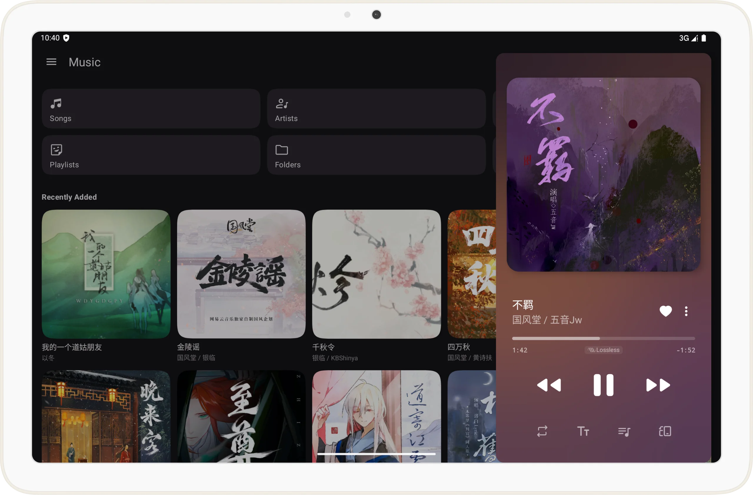 Lecteur de Musique - Light Cone screenshot 1