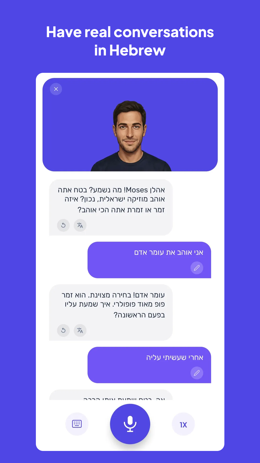 Israelingo - Capture d'écran de l'application de tutorat en hébreu par IA 5