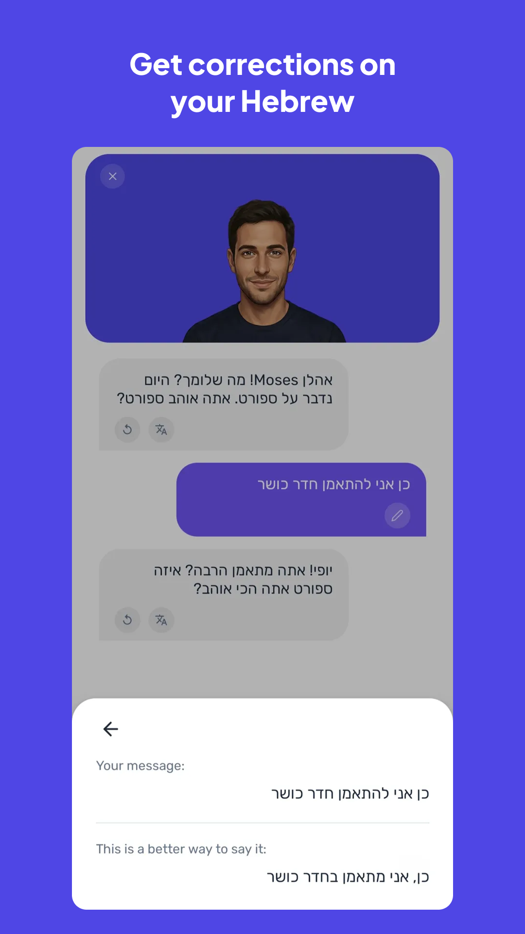 Israelingo - Capture d'écran de l'application de tutorat en hébreu par IA 2