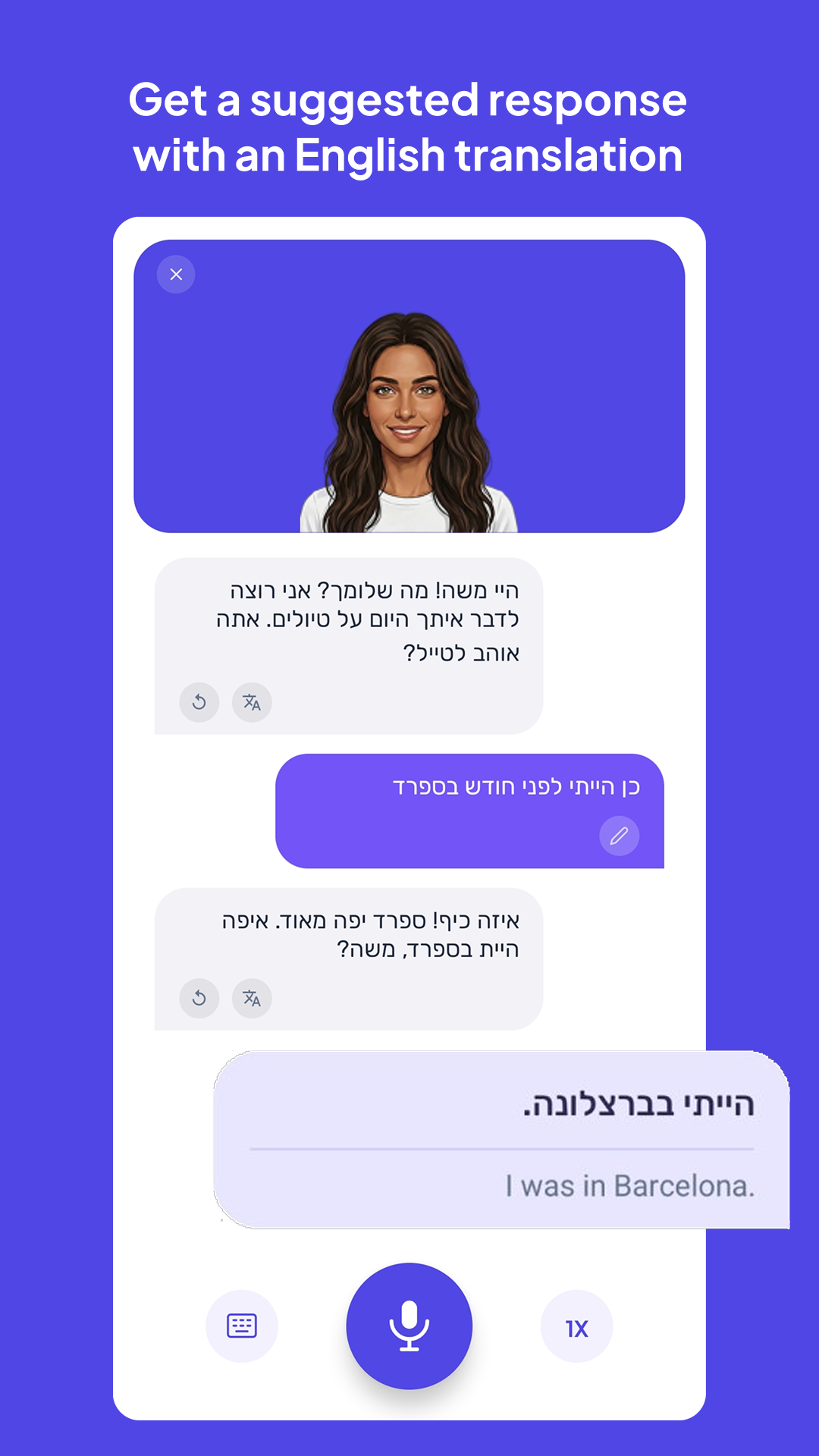 Israelingo - Capture d'écran de l'application de tutorat en hébreu par IA 3