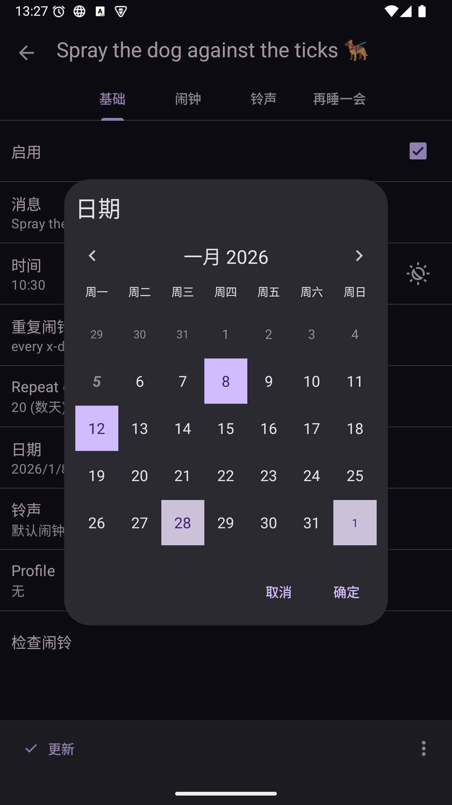 Alarm Ticker PRO - Capture d'écran 3